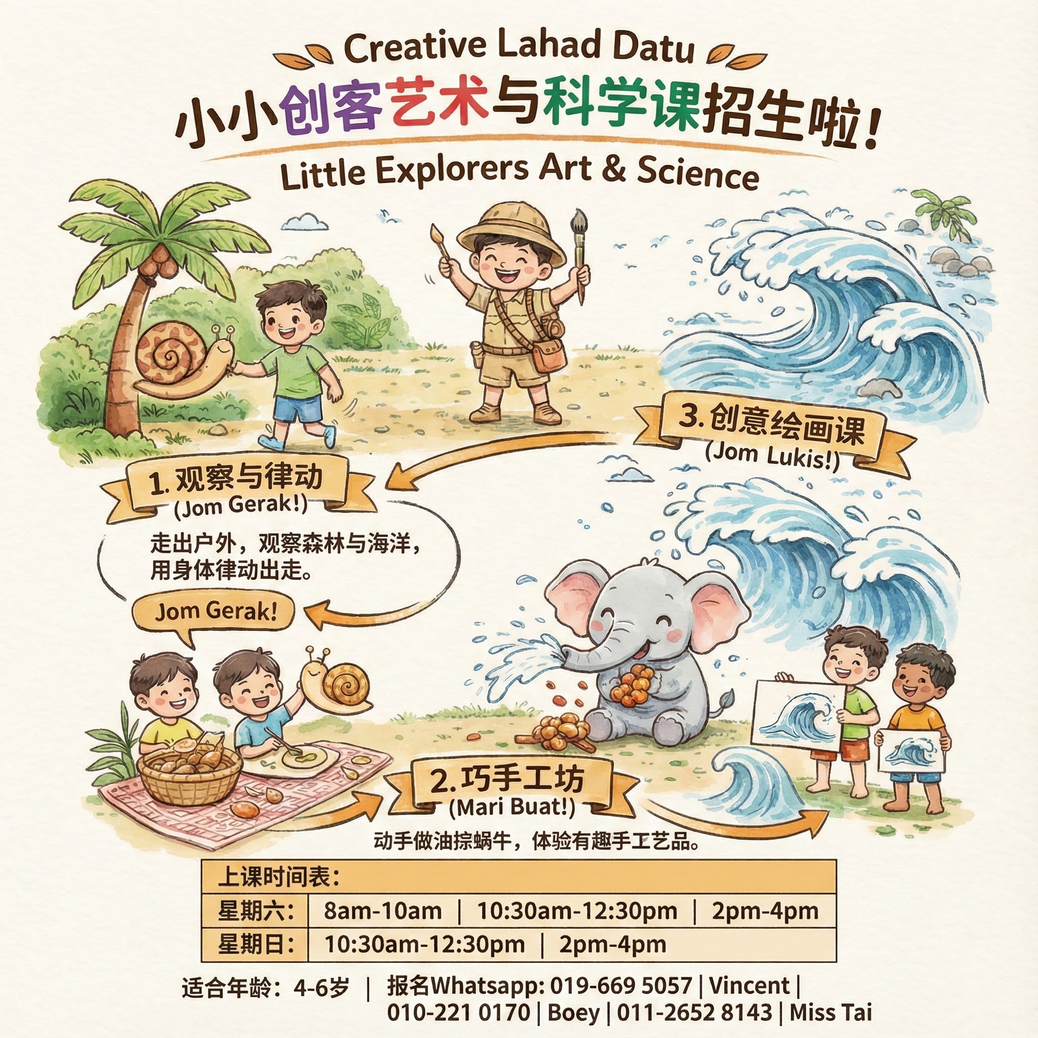 Little Explorers Banner